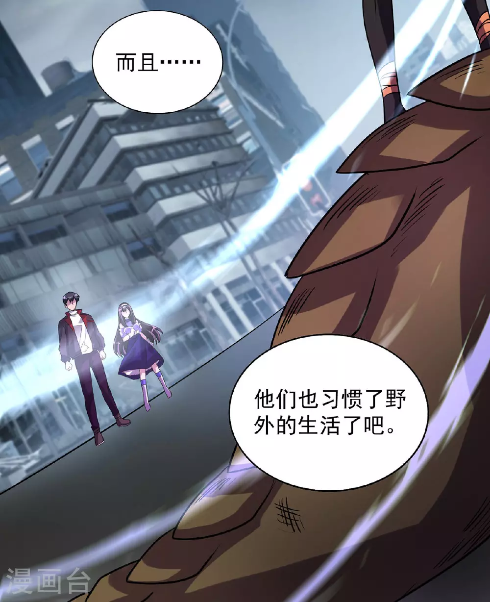 第30话 遗弃一族 第15页