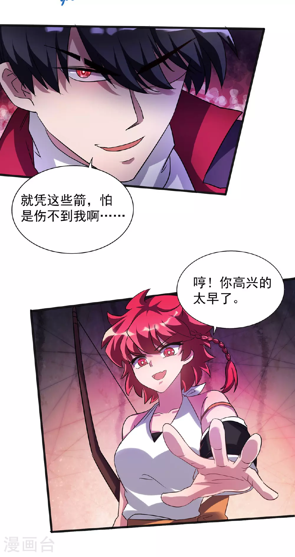 第31话 说你中毒还不信 第2页