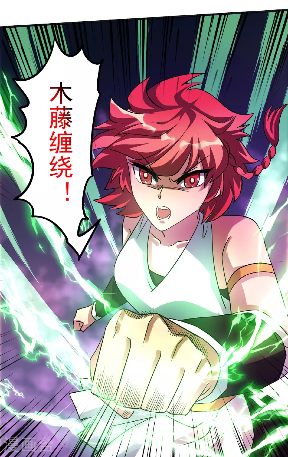 第31话 说你中毒还不信 第3页