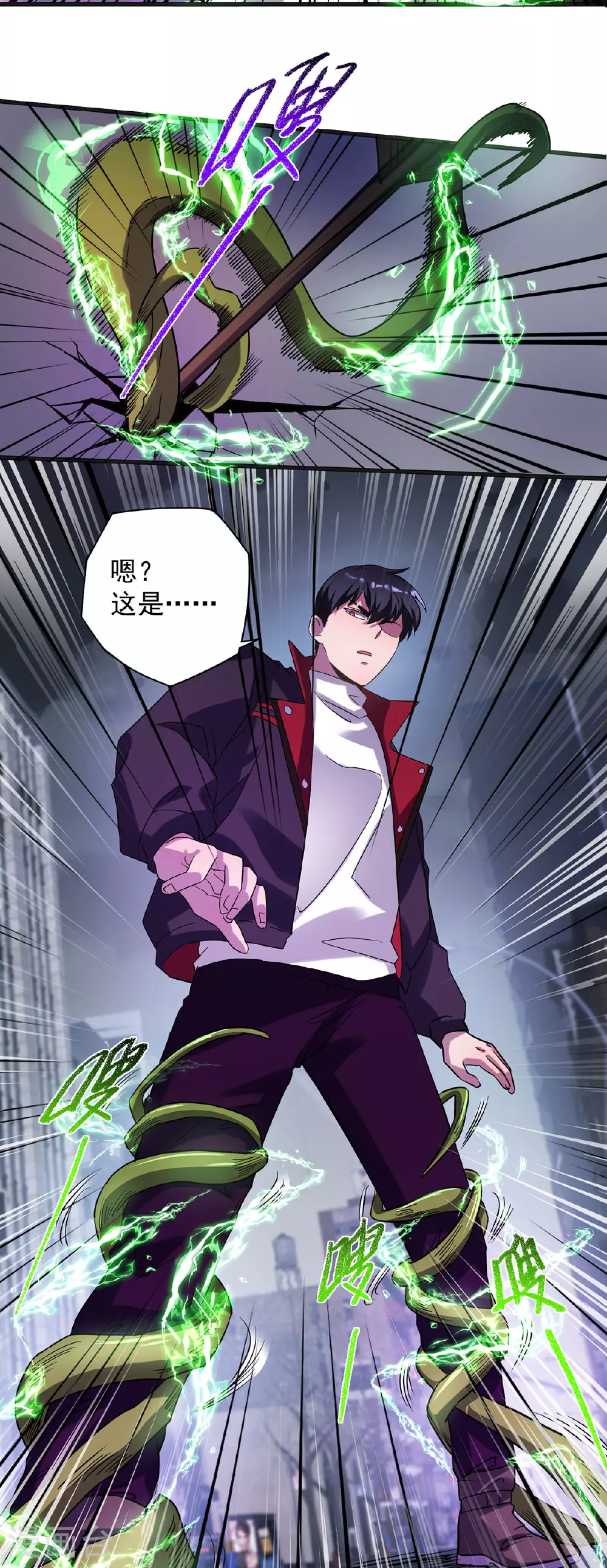 第31话 说你中毒还不信 第4页