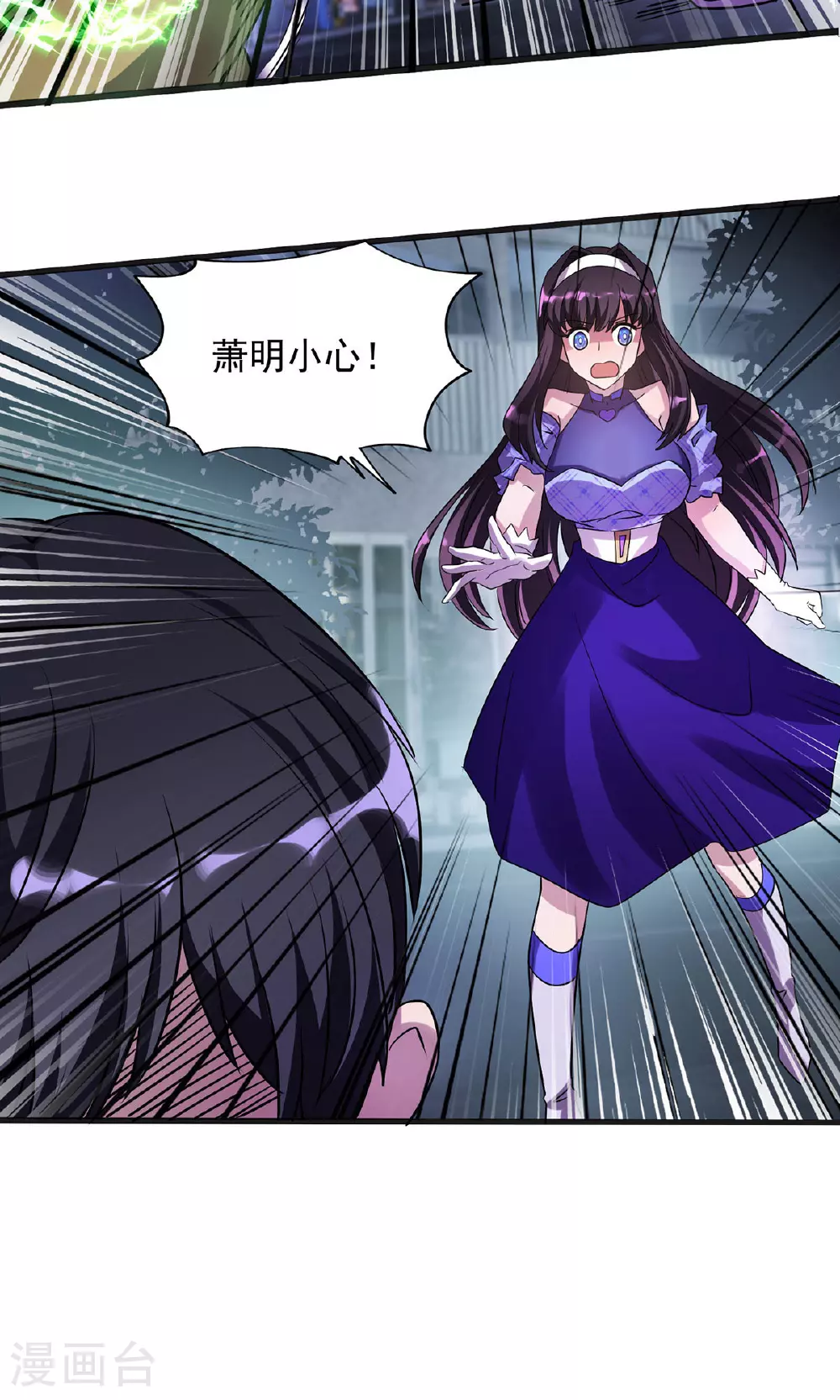 第31话 说你中毒还不信 第5页