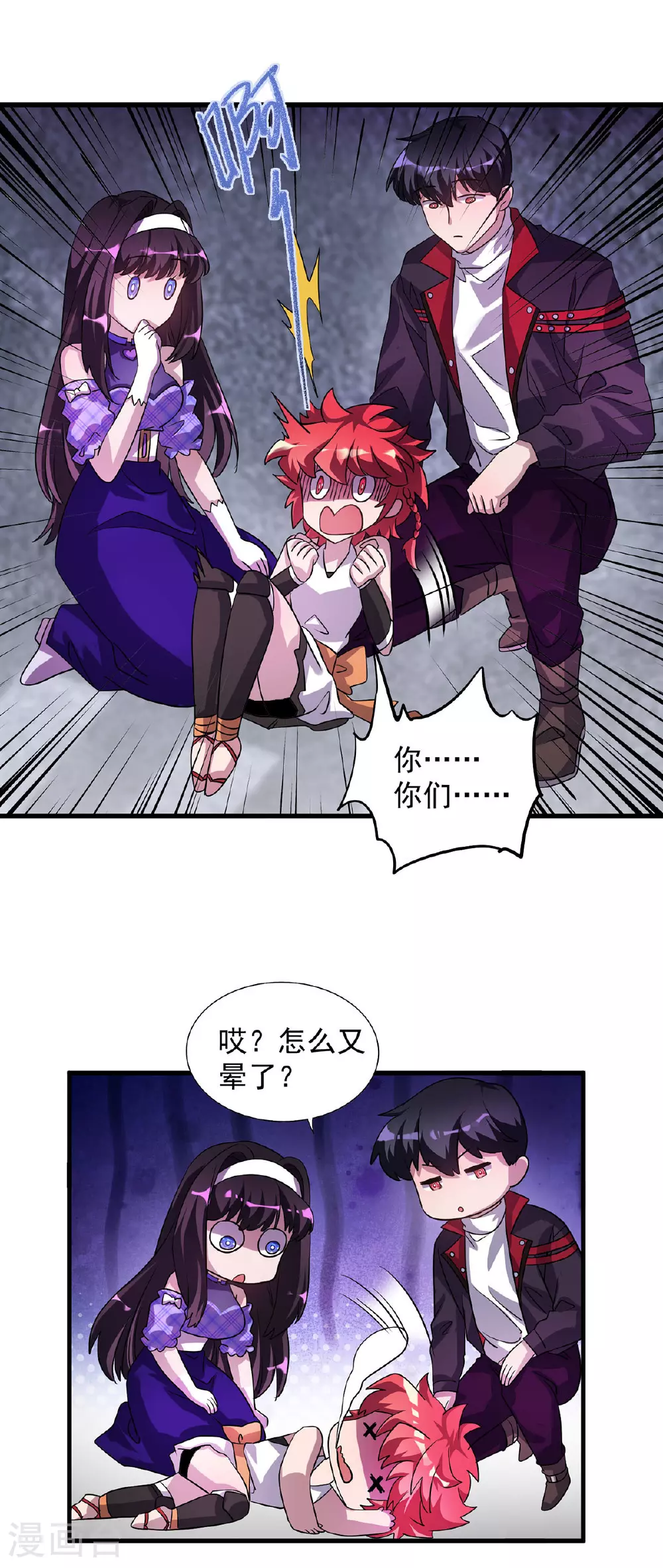 第32话 别想走了 第2页