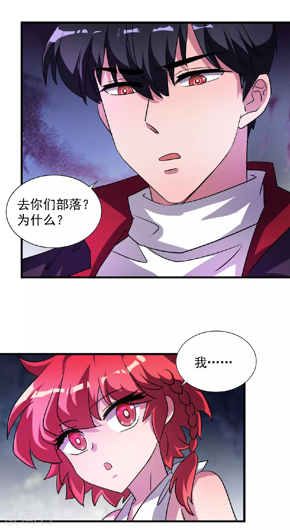 第32话 别想走了 第11页