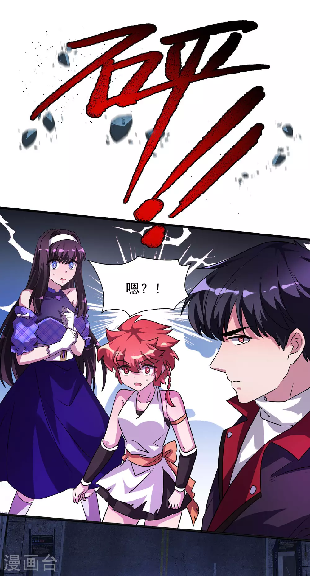 第32话 别想走了 第12页