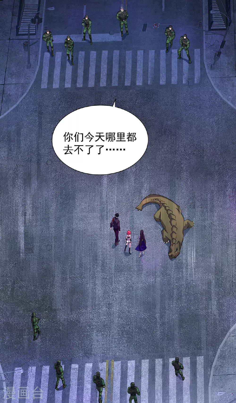 第32话 别想走了 第13页
