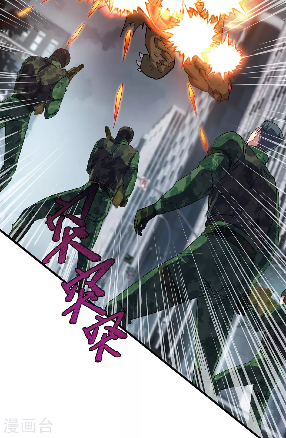 第32话 别想走了 第20页