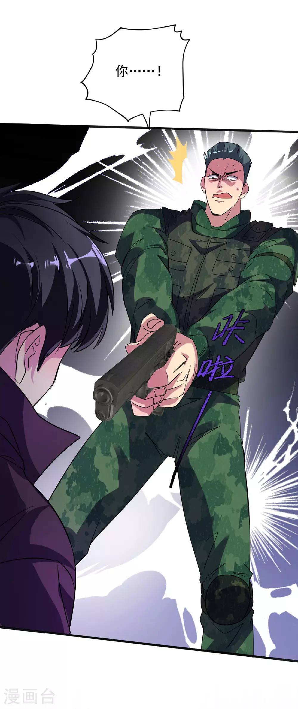 第32话 别想走了 第28页