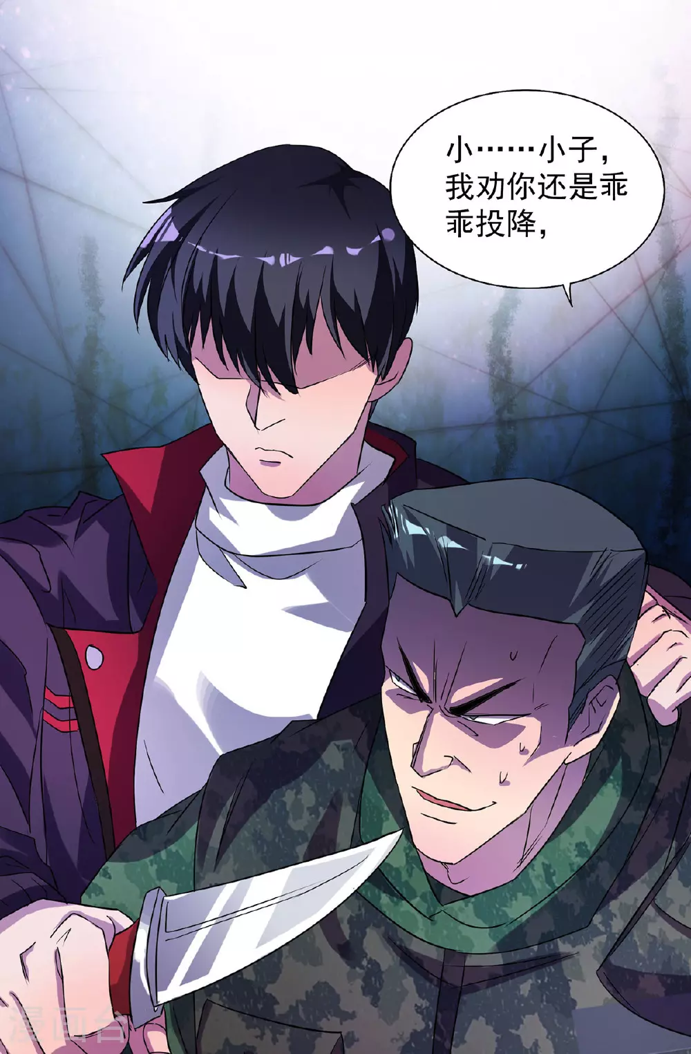 第33话 对峙 第8页
