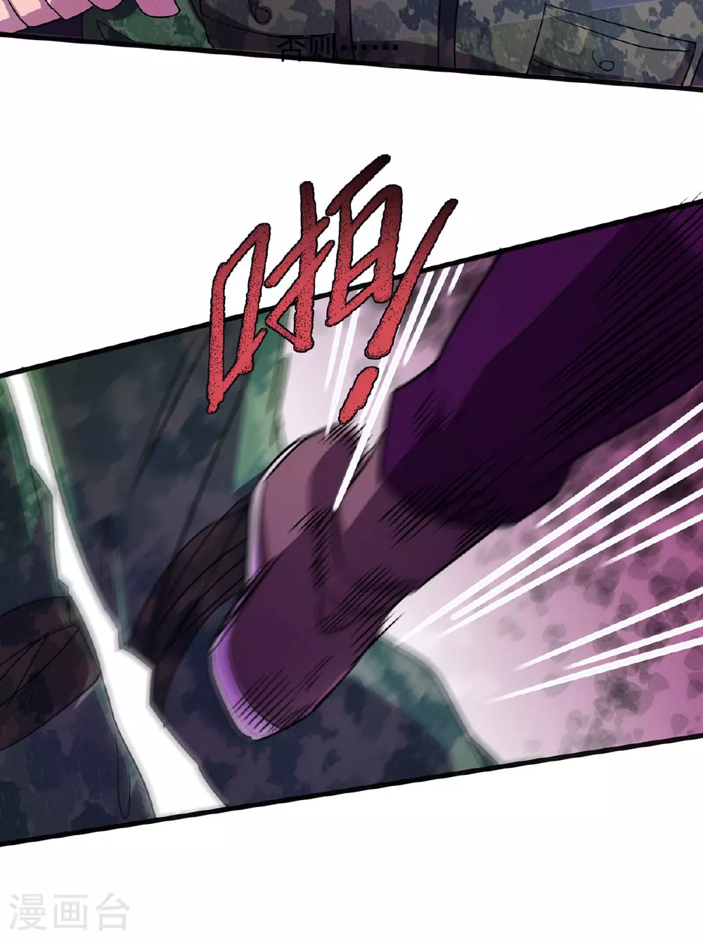 第33话 对峙 第9页