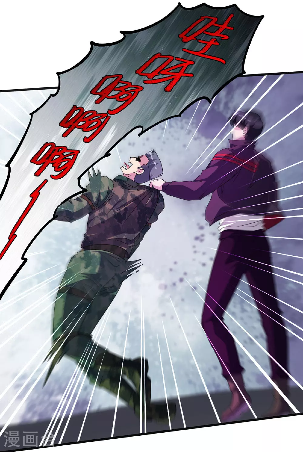 第33话 对峙 第10页