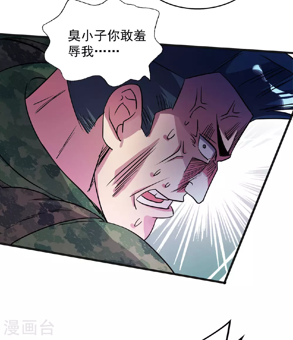 第33话 对峙 第12页
