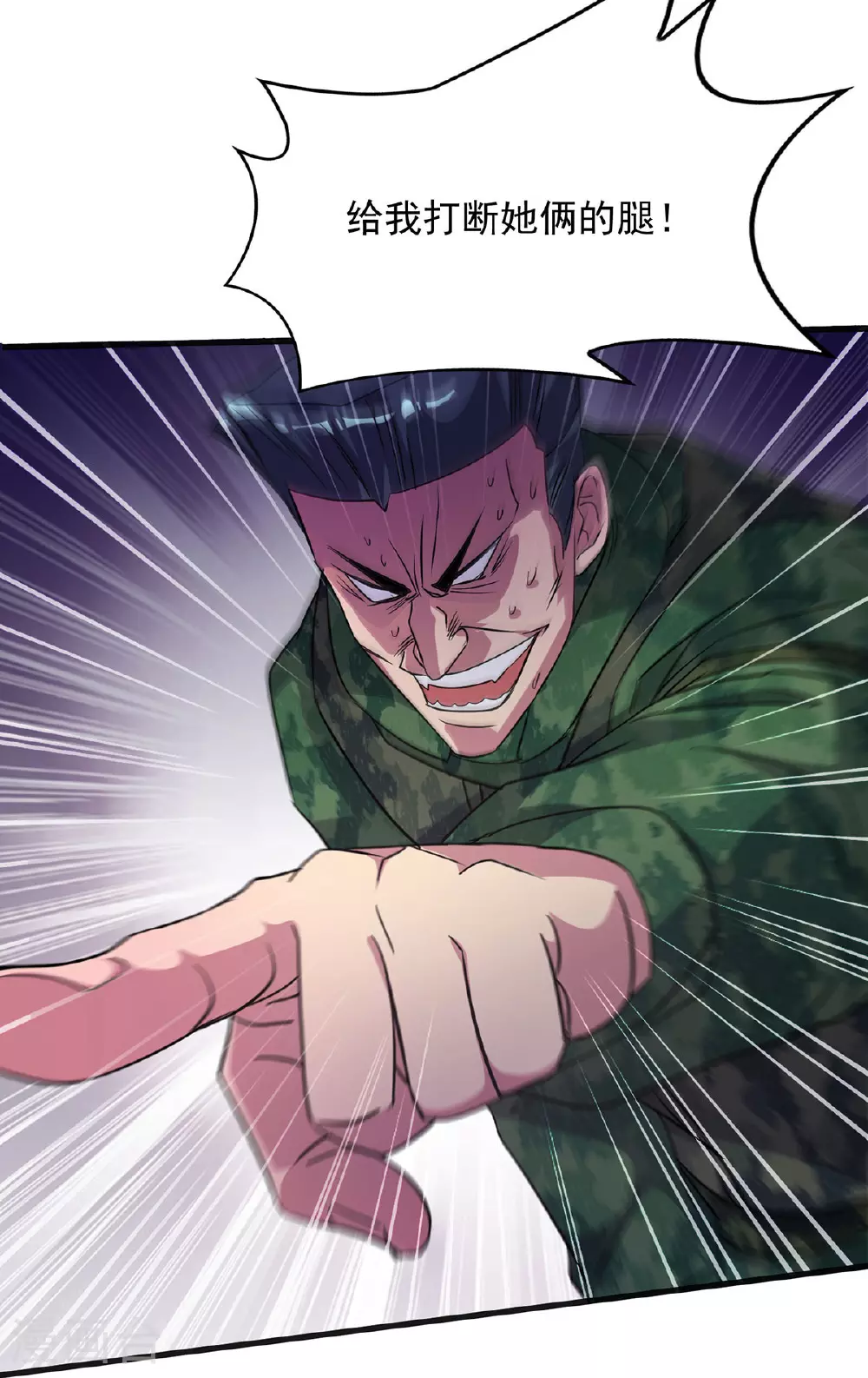 第33话 对峙 第13页