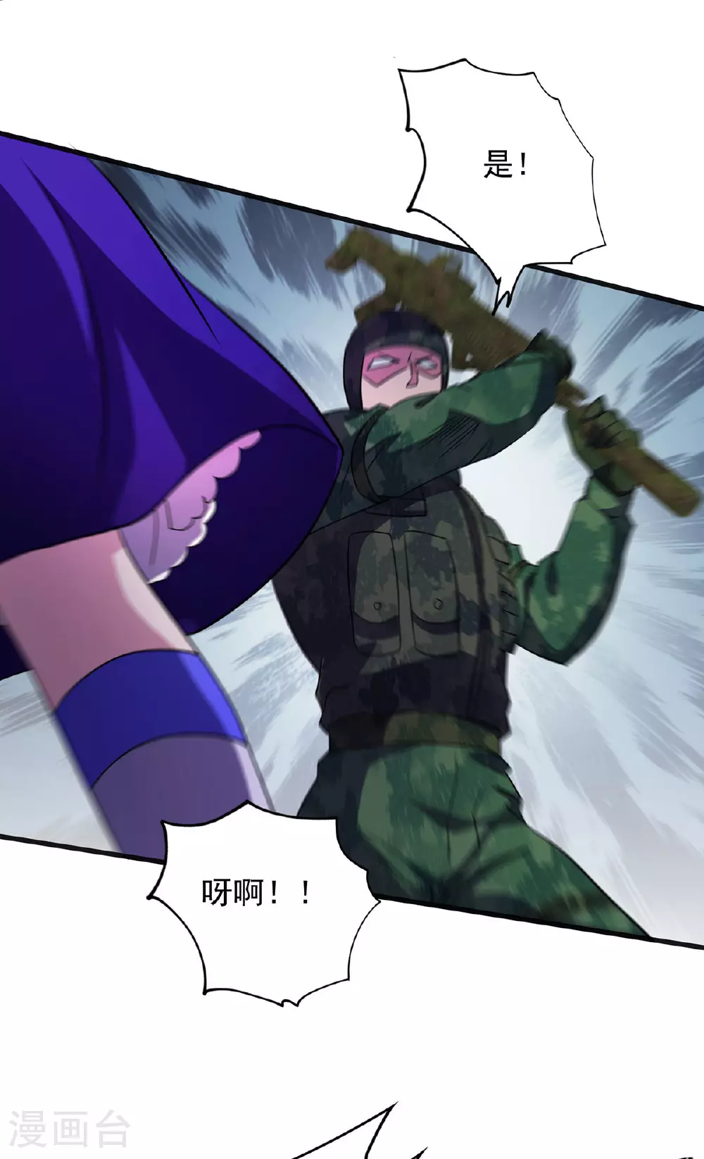 第33话 对峙 第14页