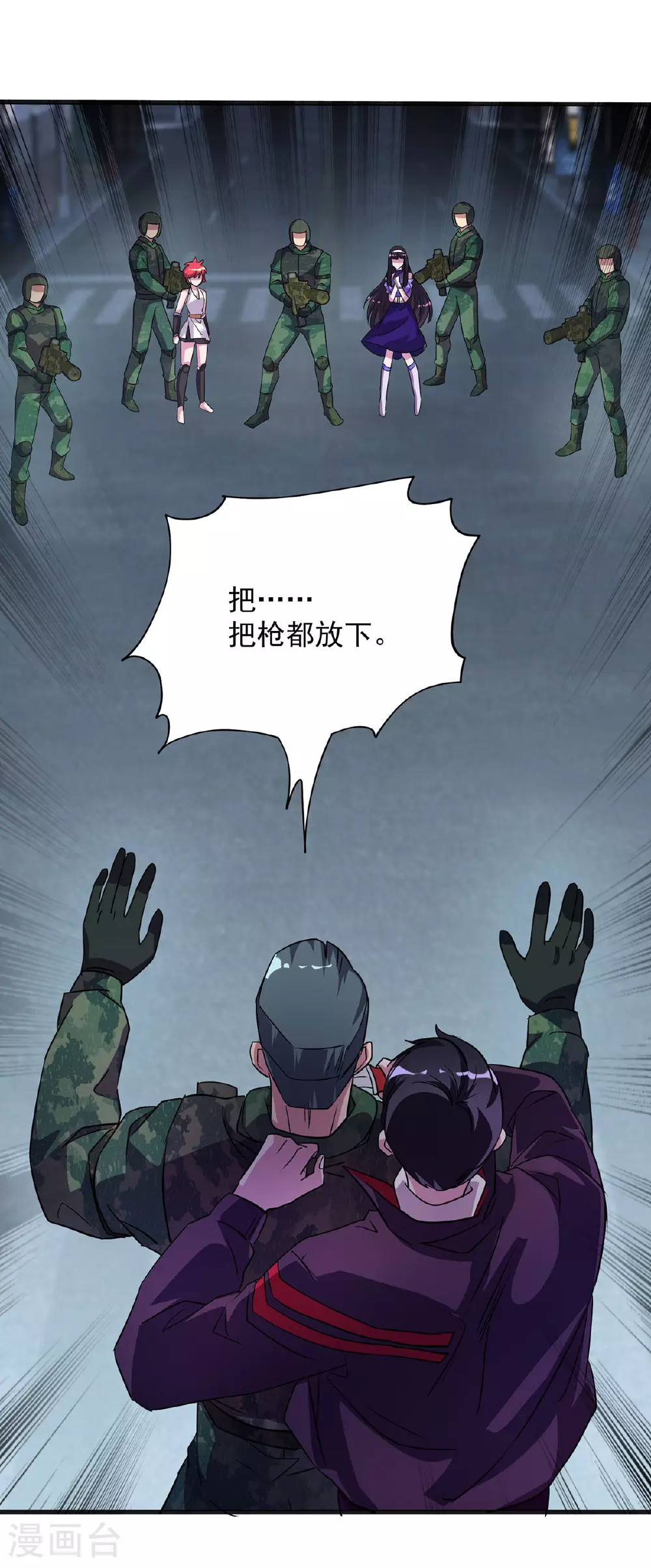 第33话 对峙 第21页