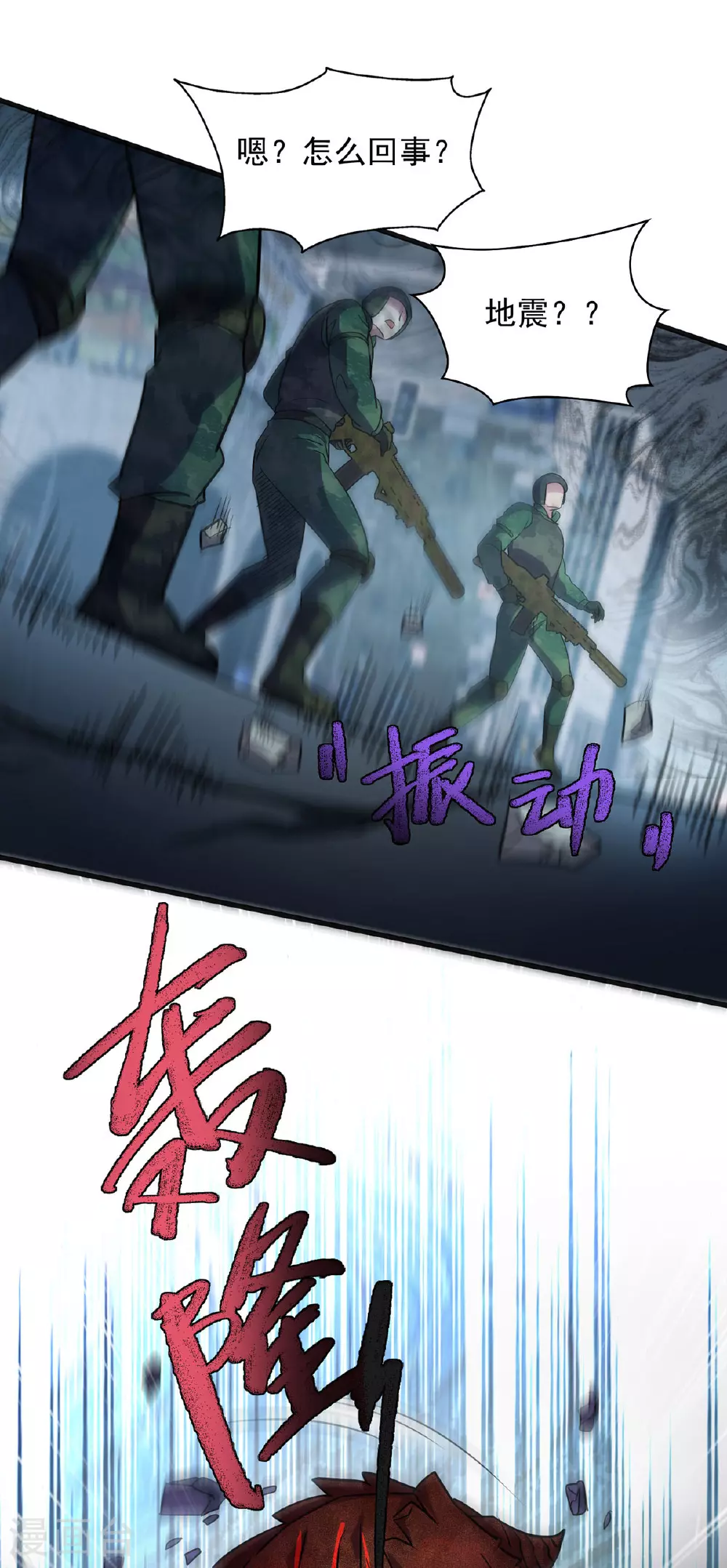 第33话 对峙 第23页