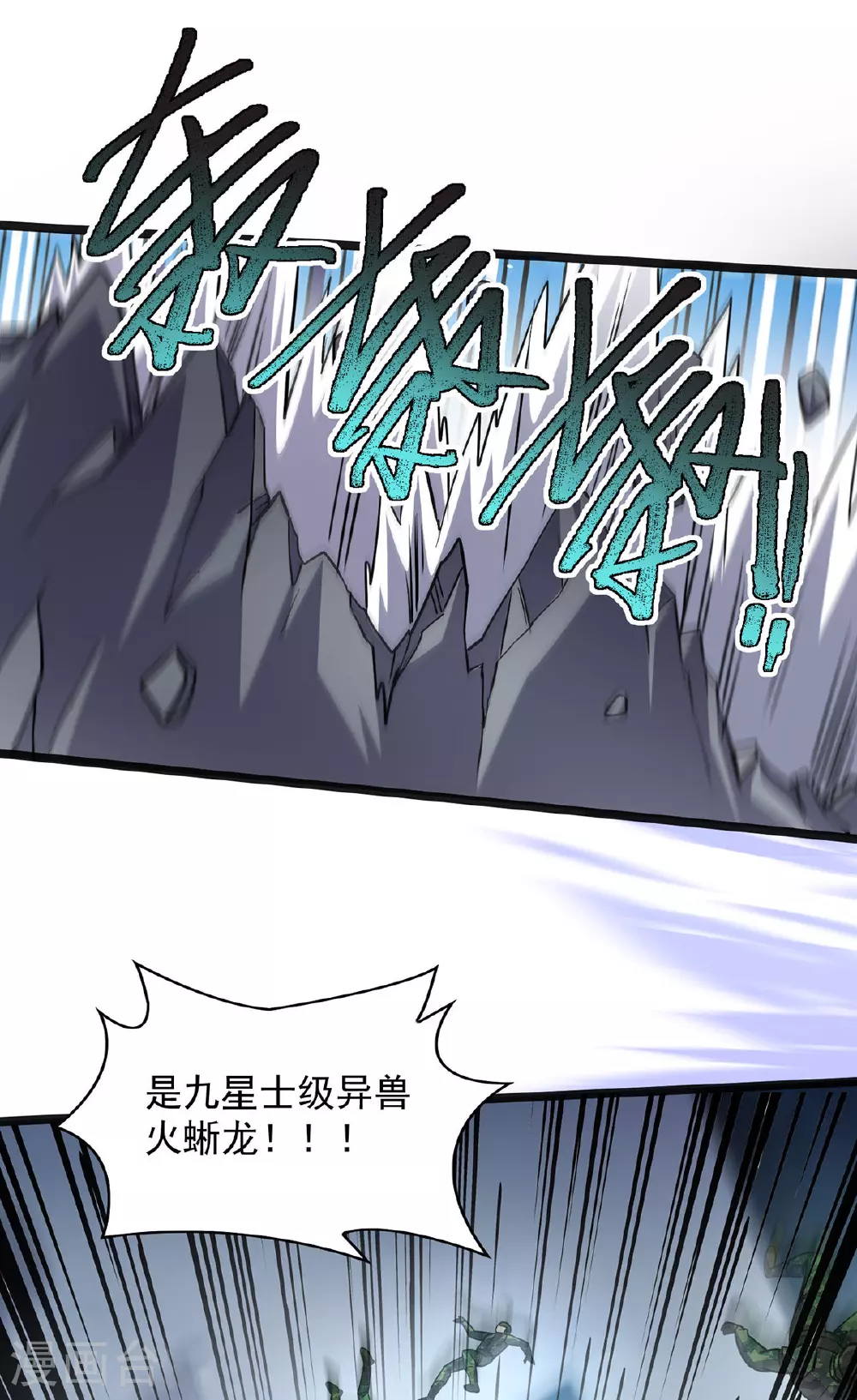 第33话 对峙 第25页