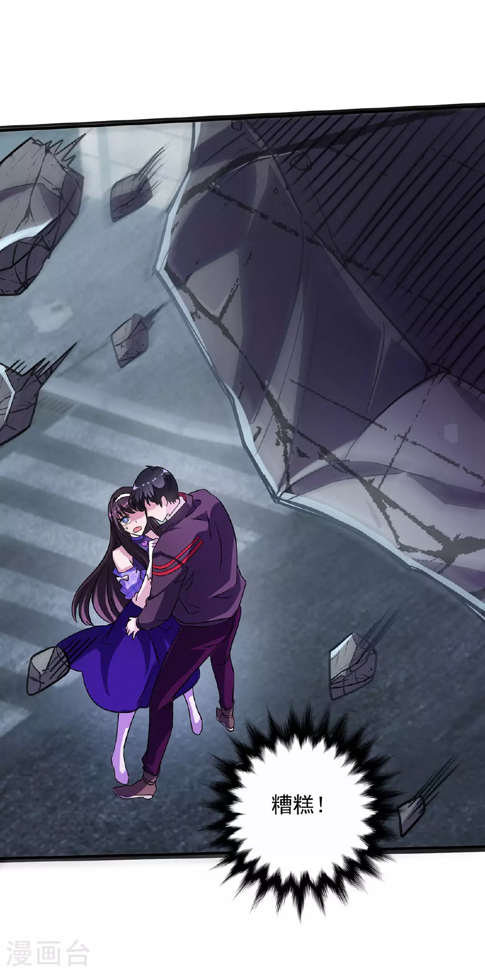第34话 牺牲一个 第2页