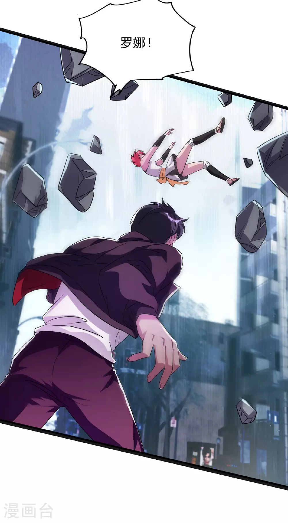 第34话 牺牲一个 第5页