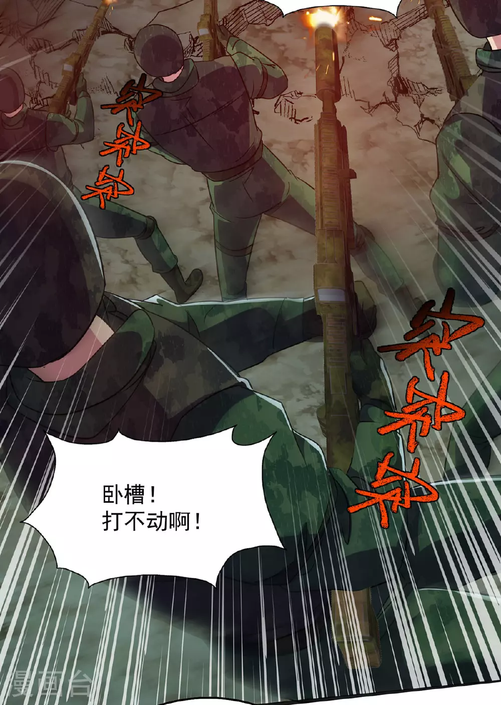 第34话 牺牲一个 第10页