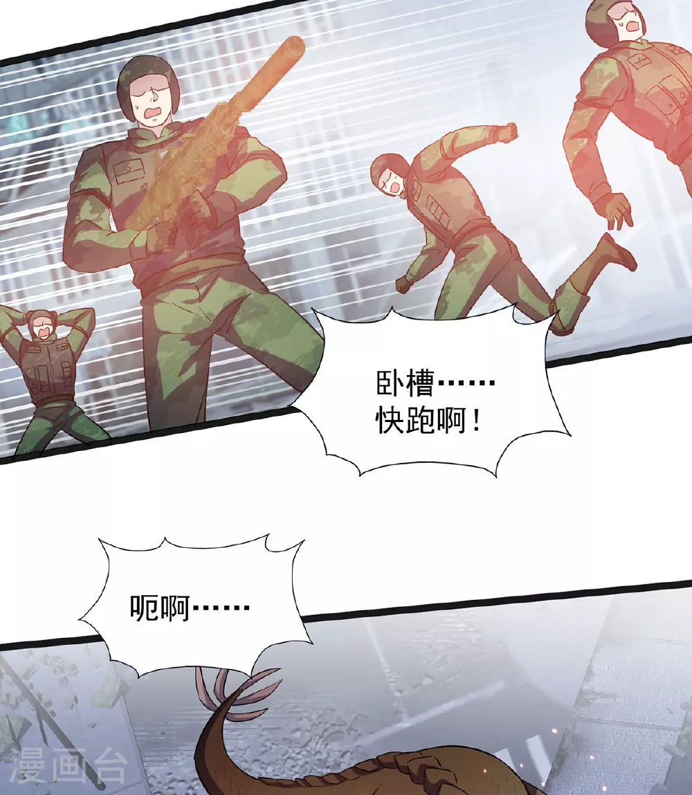 第34话 牺牲一个 第13页