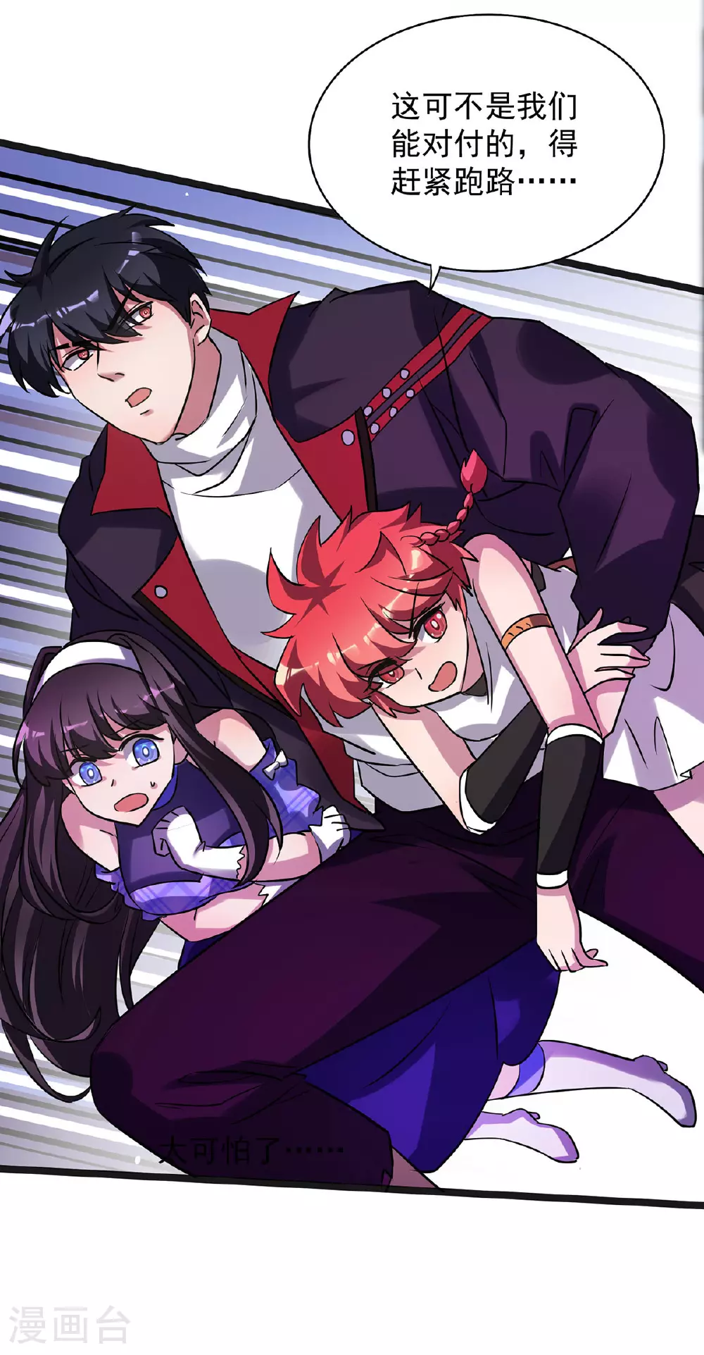 第34话 牺牲一个 第15页