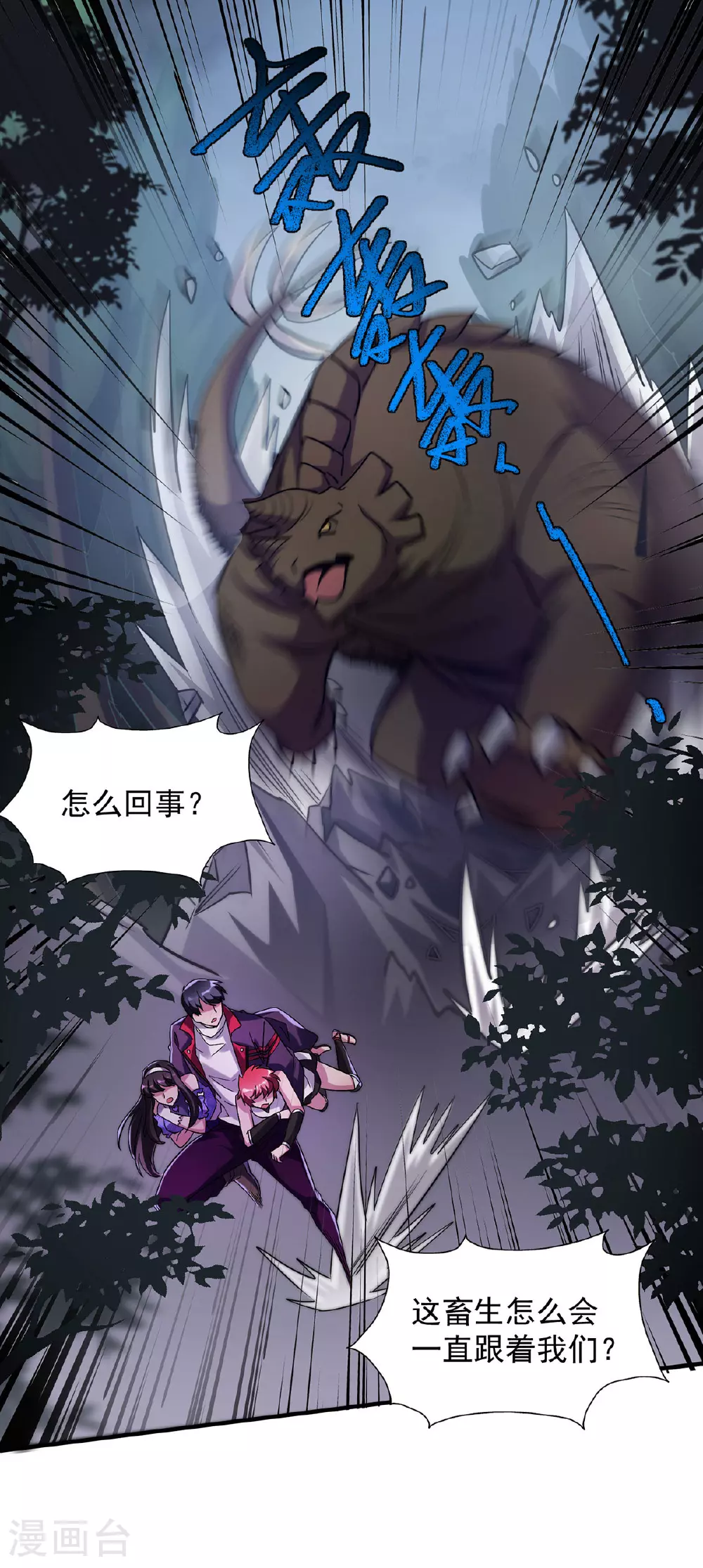 第34话 牺牲一个 第18页