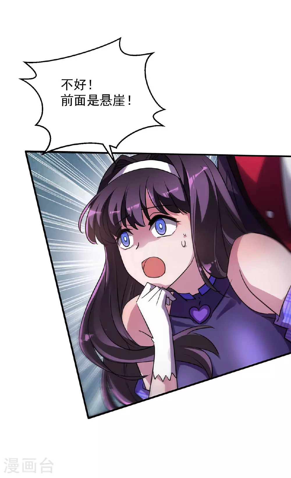 第34话 牺牲一个 第21页