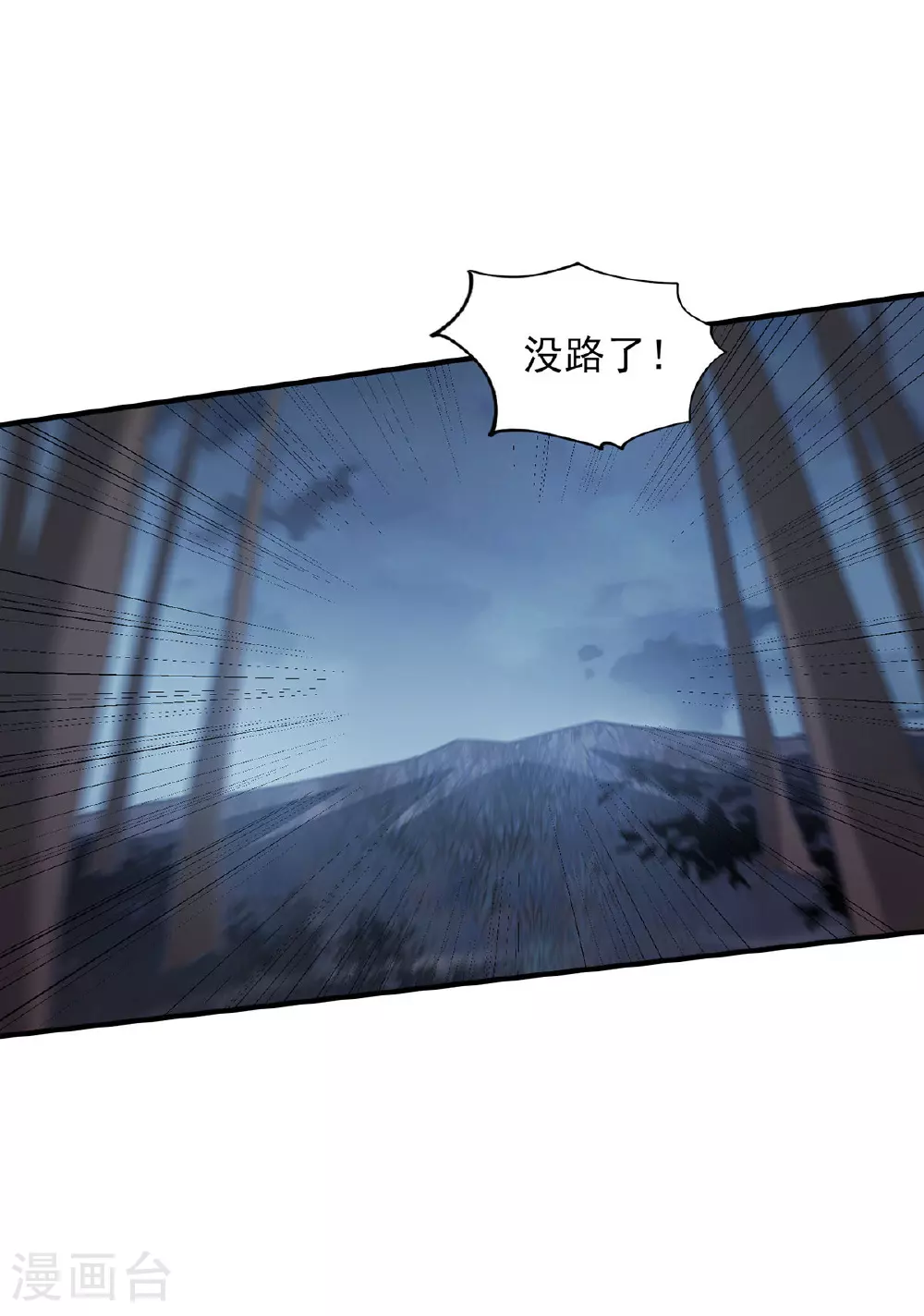 第34话 牺牲一个 第22页
