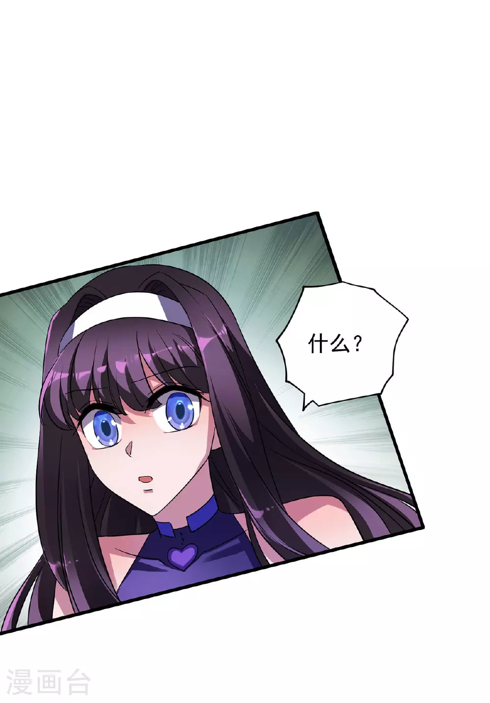 第34话 牺牲一个 第25页