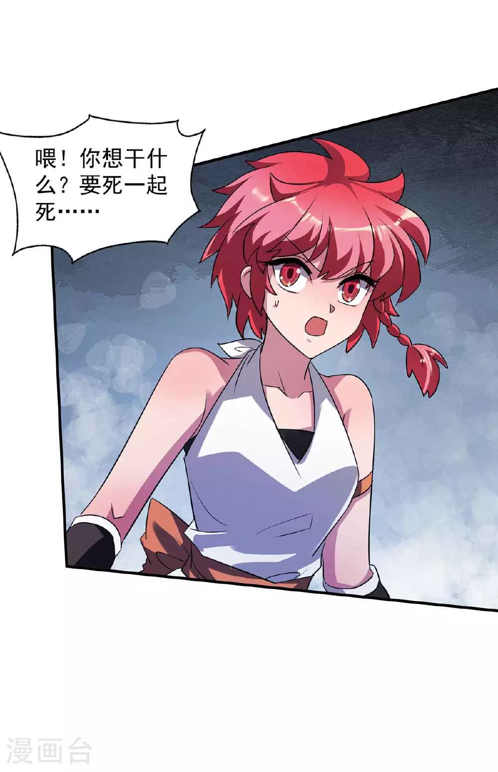 第34话 牺牲一个 第26页