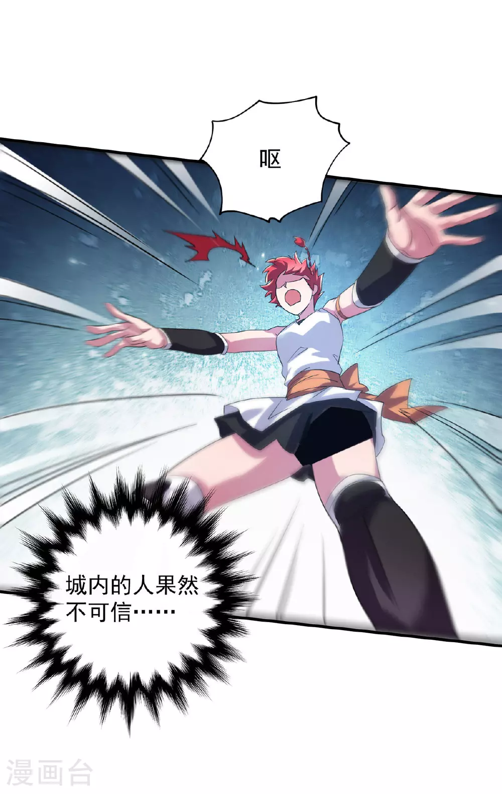 第34话 牺牲一个 第29页