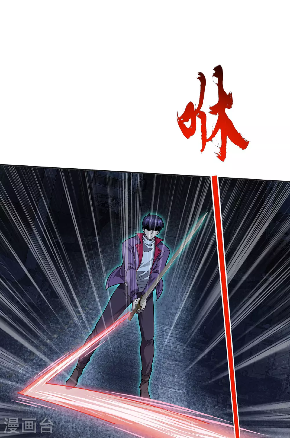 第44话 有破绽 第1页