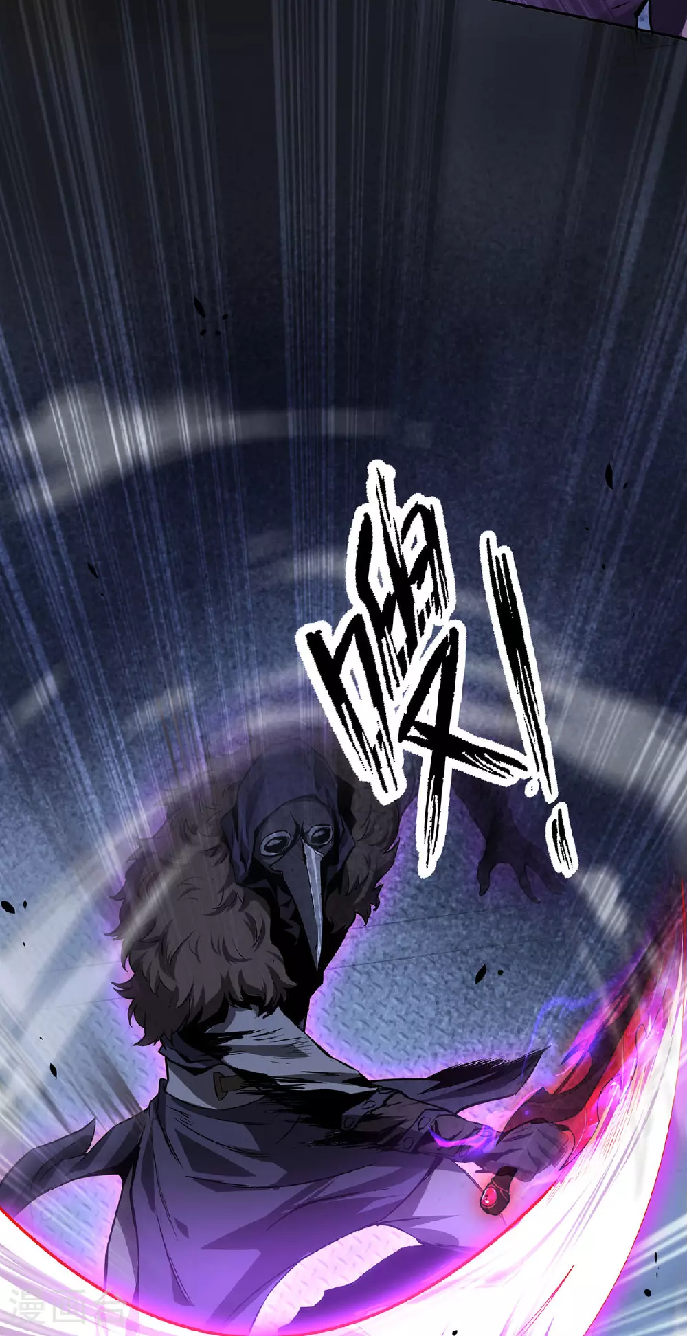 第44话 有破绽 第9页