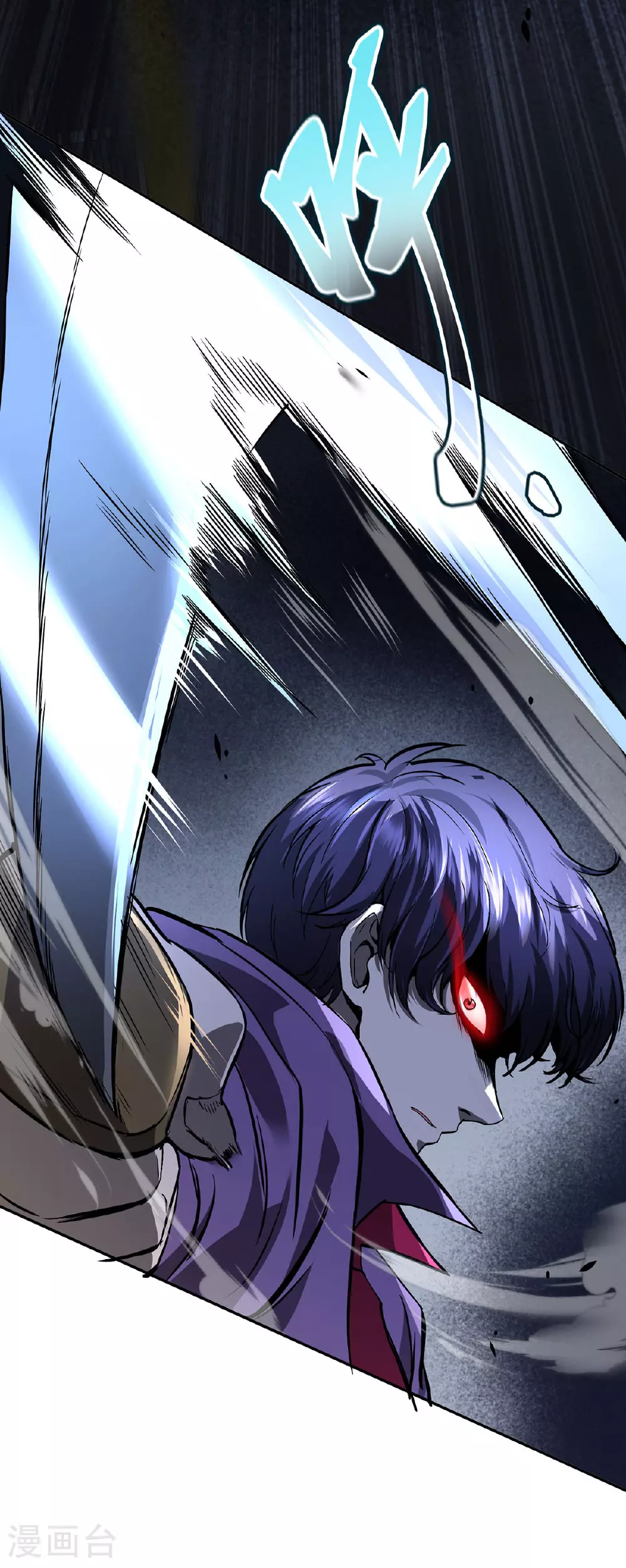第44话 有破绽 第11页