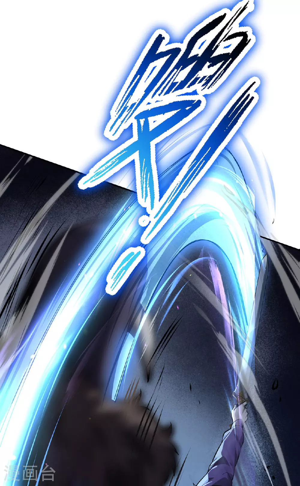 第44话 有破绽 第13页
