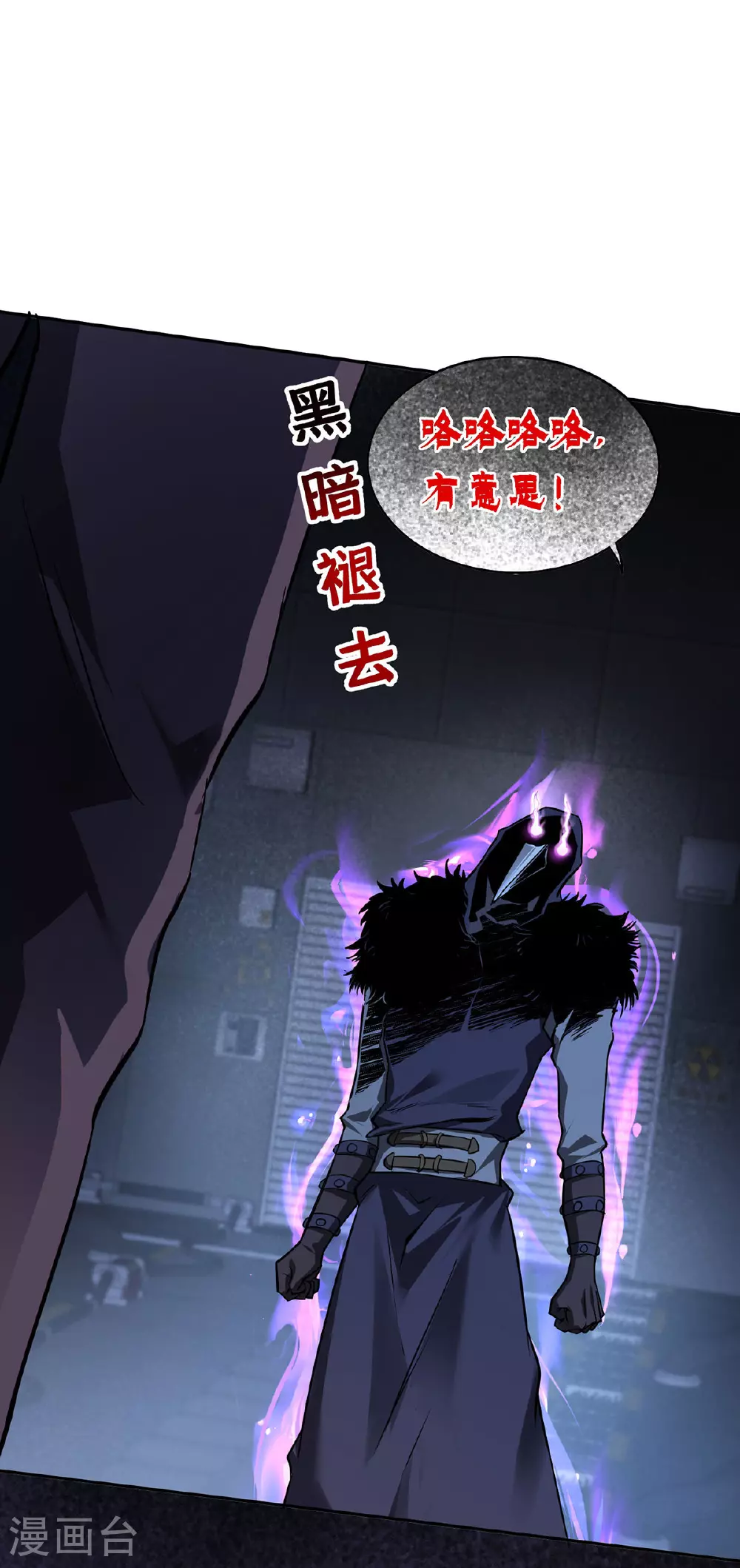第44话 有破绽 第24页