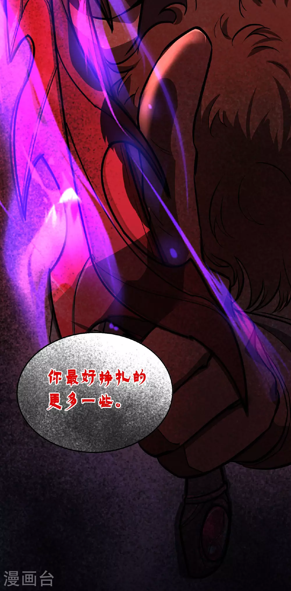 第44话 有破绽 第26页