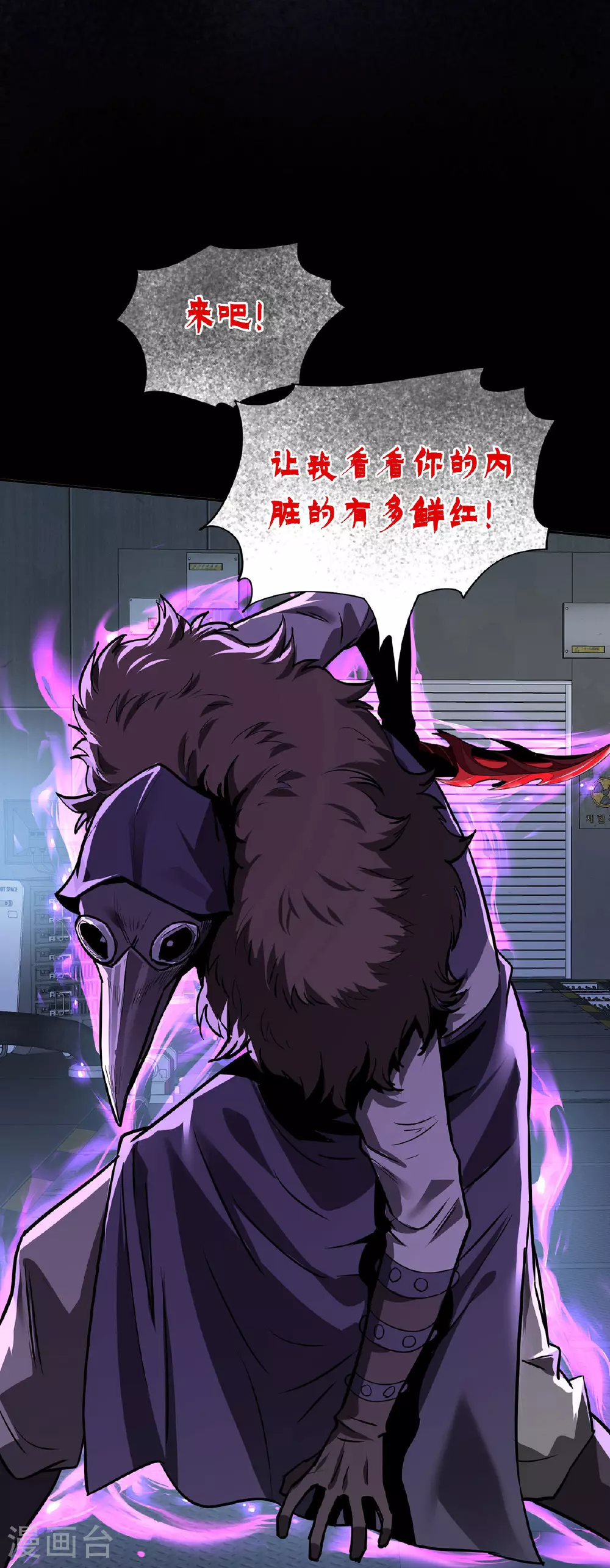 第44话 有破绽 第27页