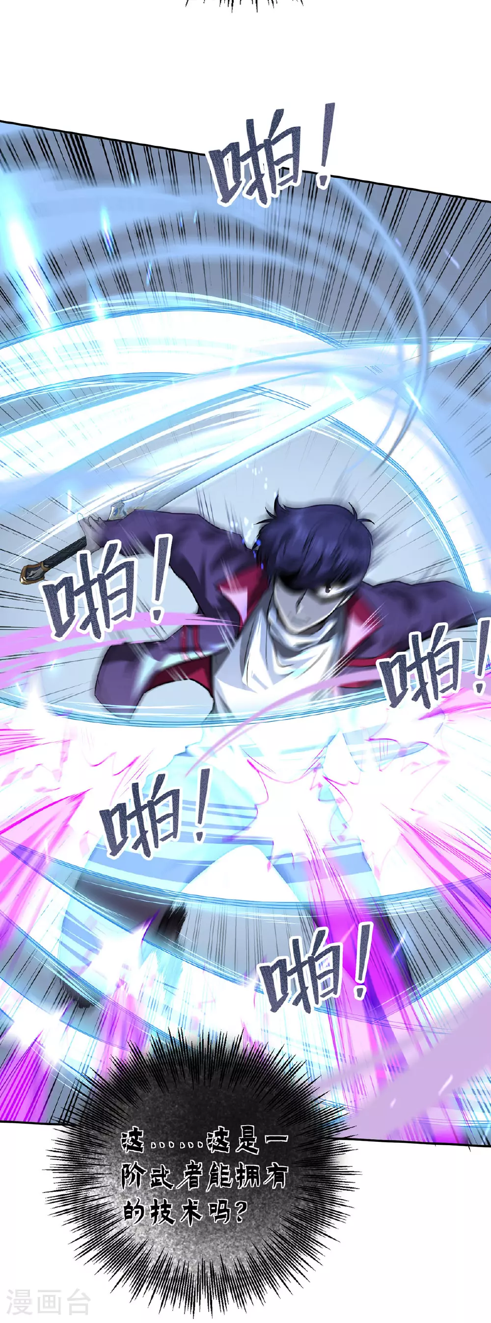 第44话 有破绽 第37页