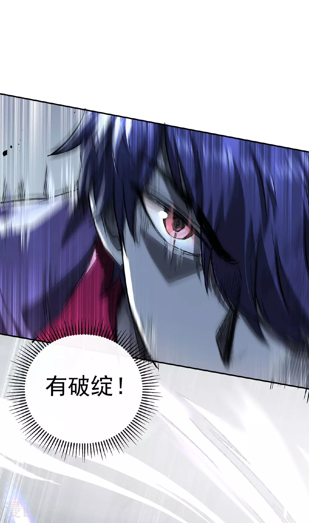 第44话 有破绽 第38页