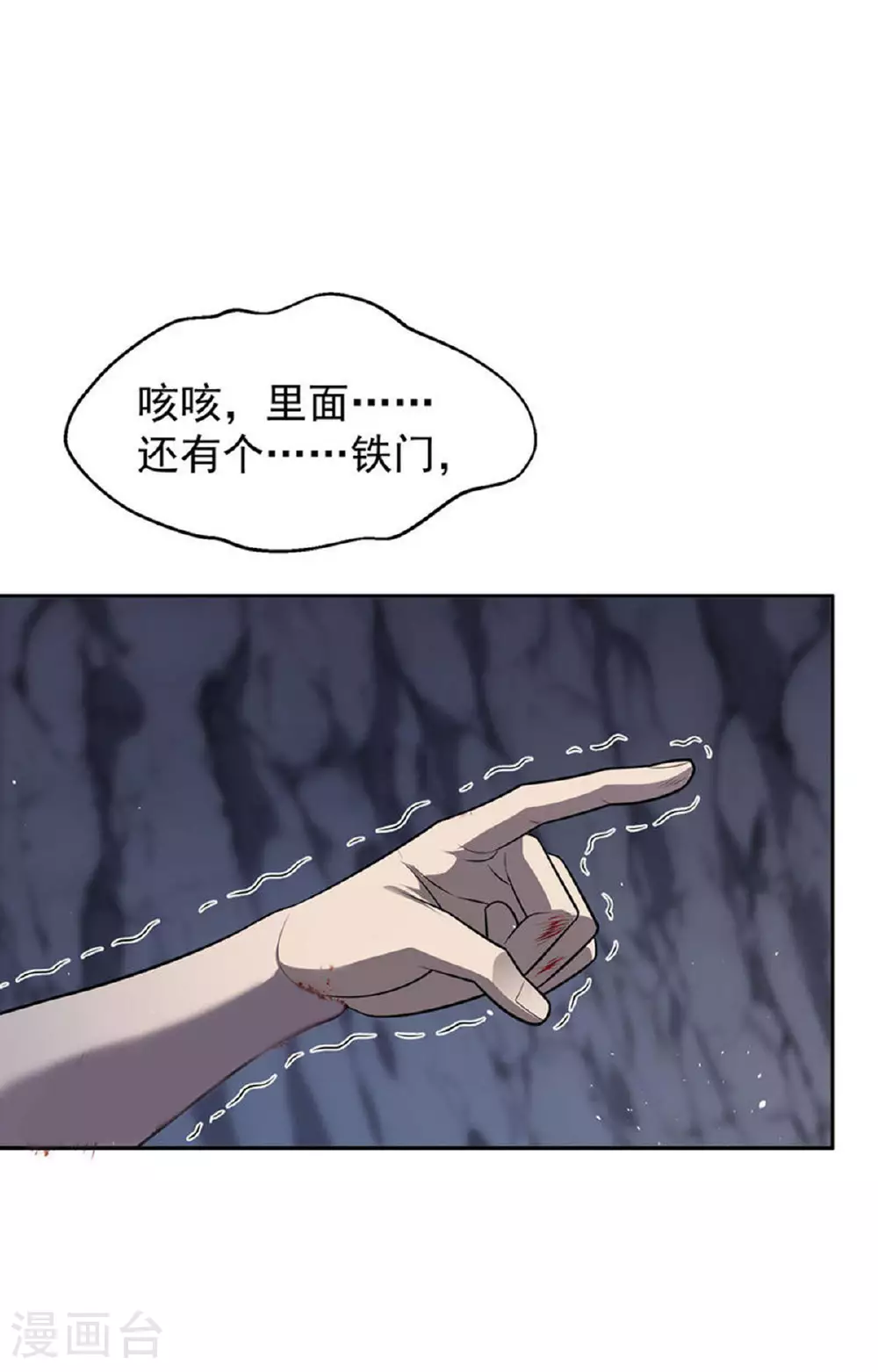 第42话 实验室 第1页