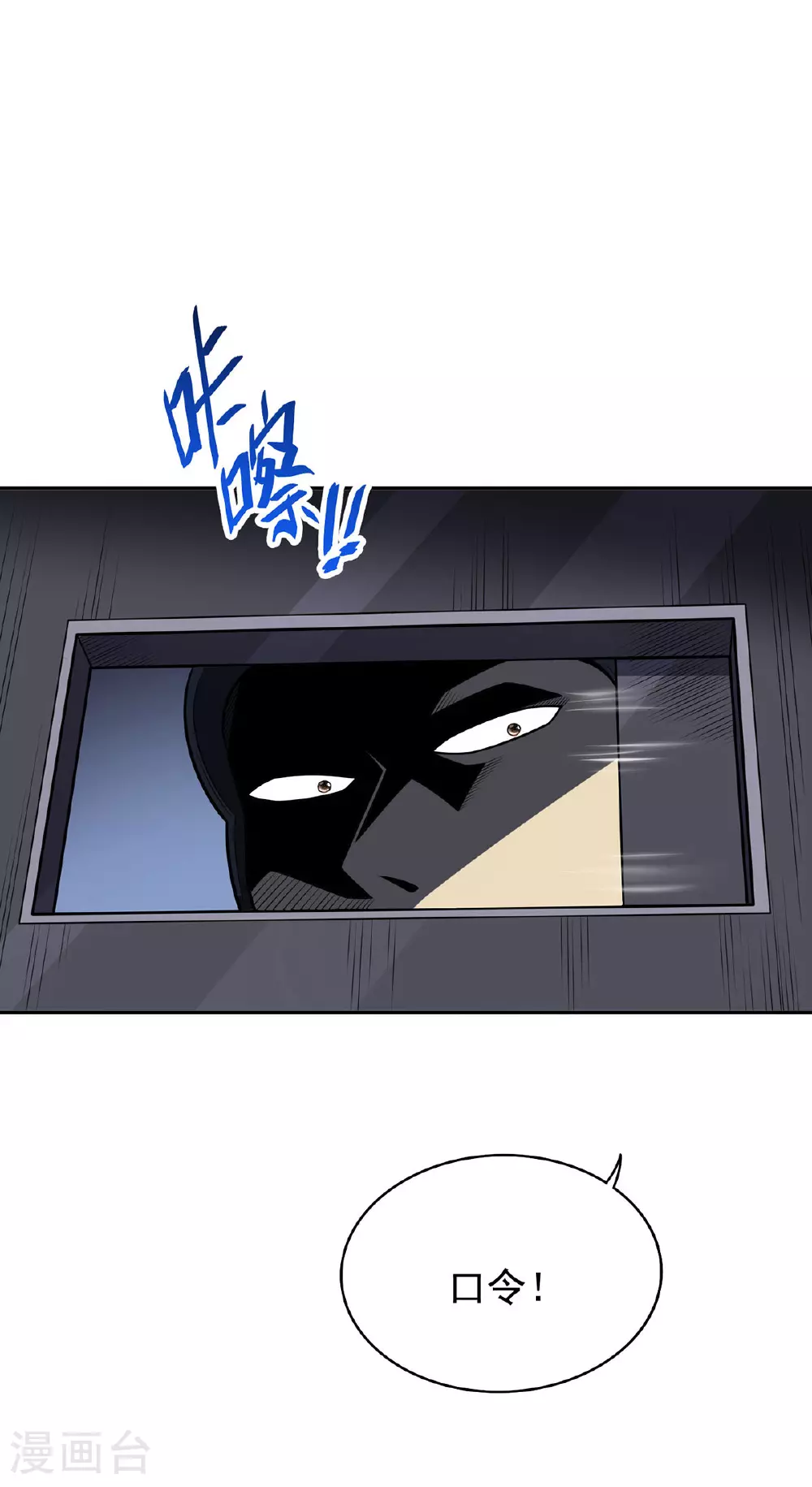 第42话 实验室 第9页
