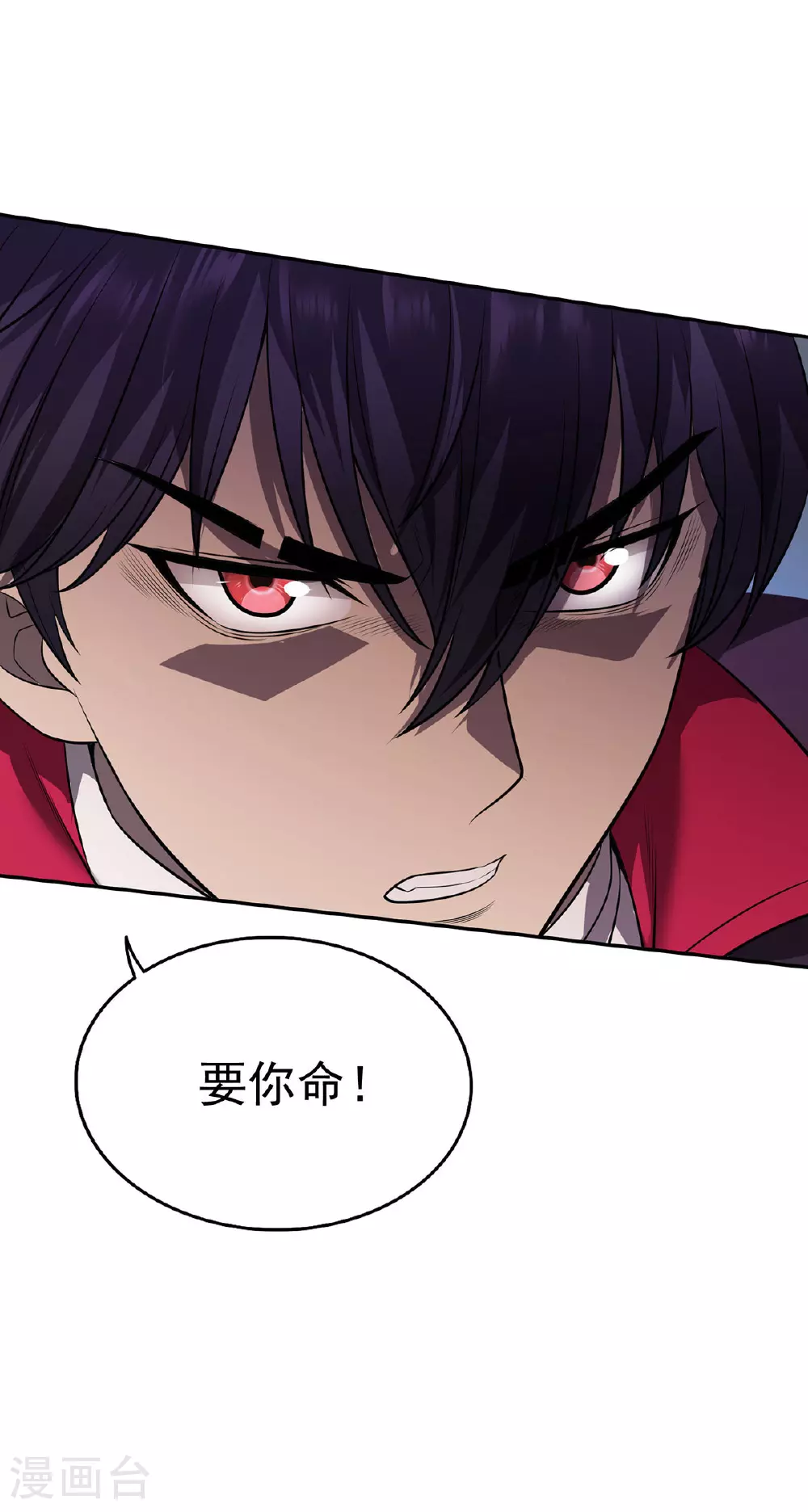 第42话 实验室 第10页