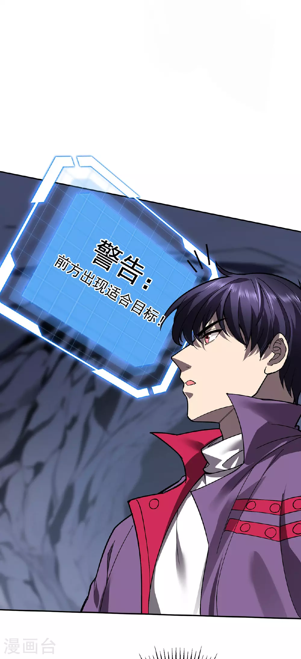 第42话 实验室 第23页