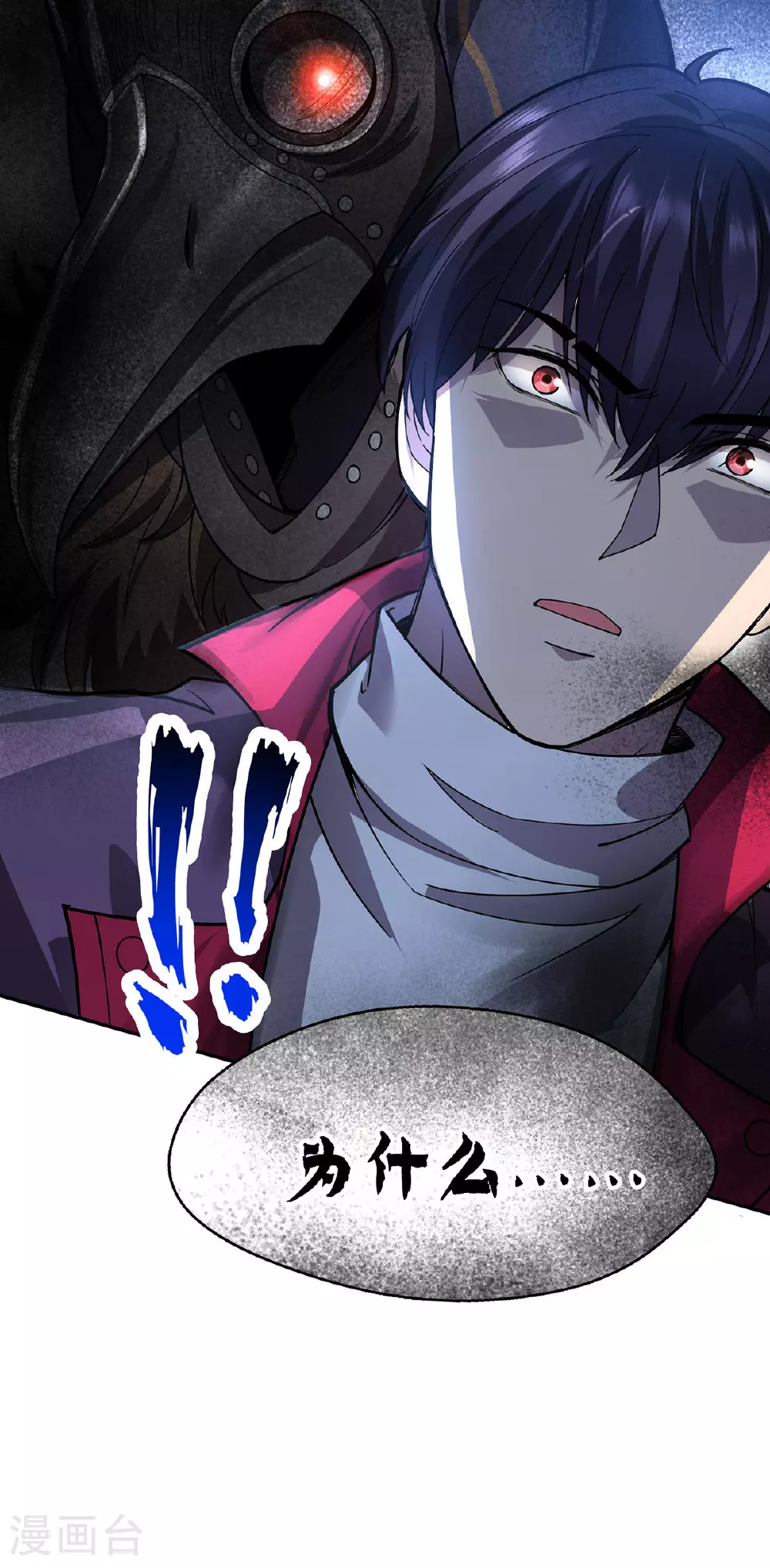 第42话 实验室 第31页