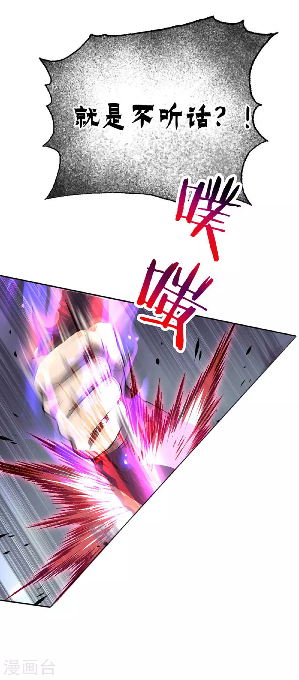 第42话 实验室 第32页
