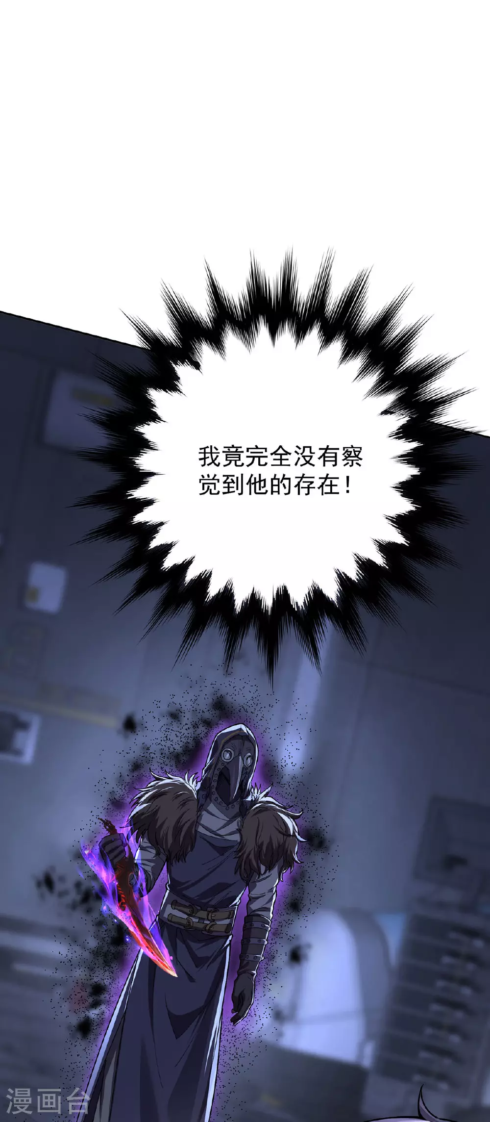 第42话 实验室 第35页