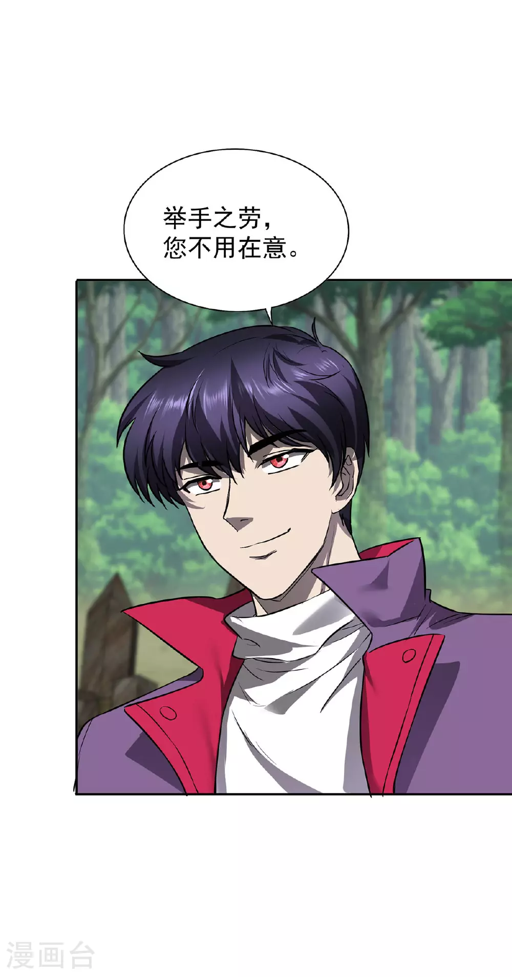 第41话 独闯地下洞穴 第4页