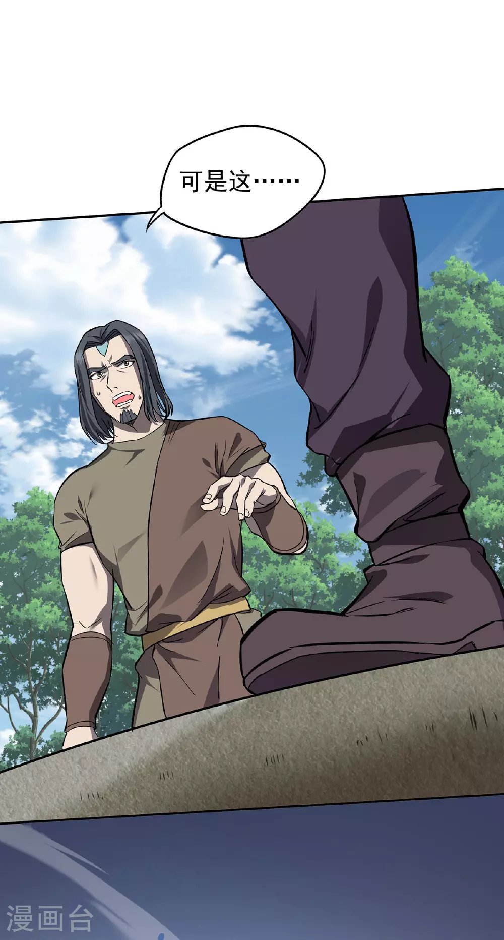 第41话 独闯地下洞穴 第14页