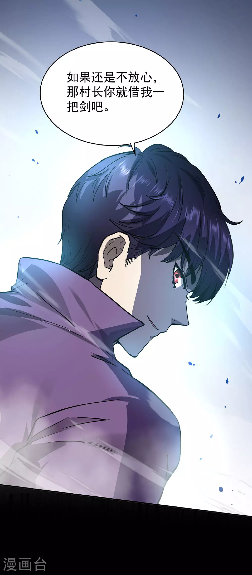 第41话 独闯地下洞穴 第15页